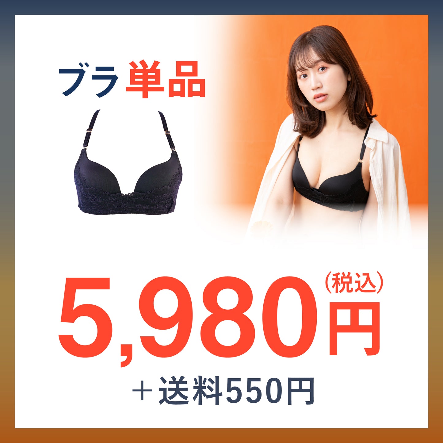 AonCブラ